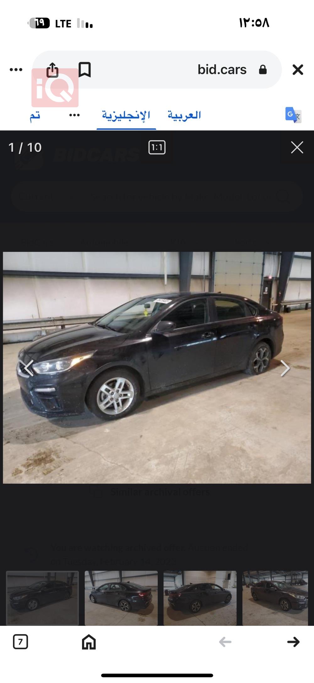 Kia Forte